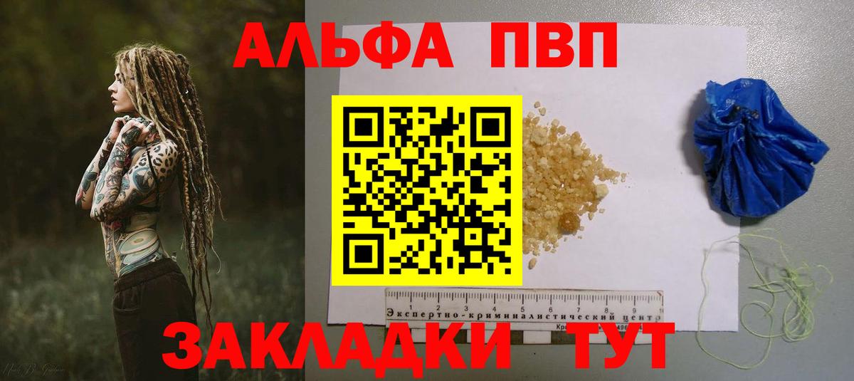 Михайловка  Alfa_PVP VHQ  Alfa_PVP мука  Вход с VPN 