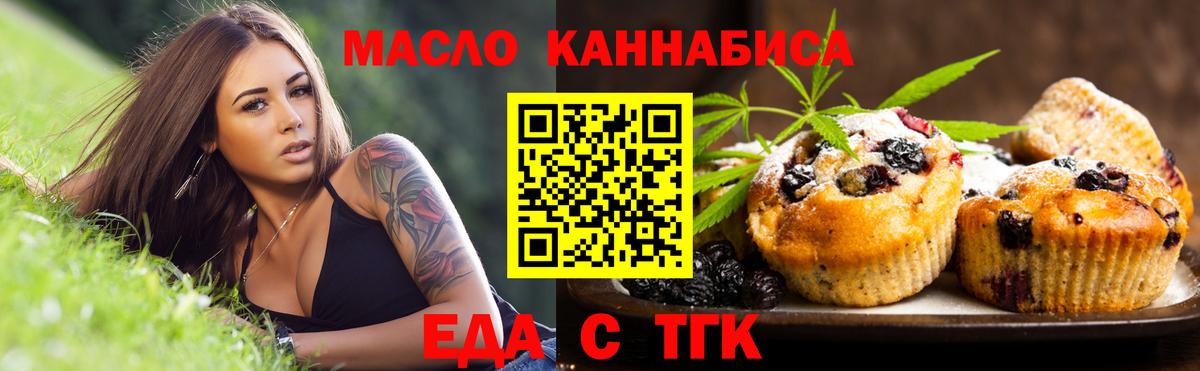 Cannafood марихуана Михайловка