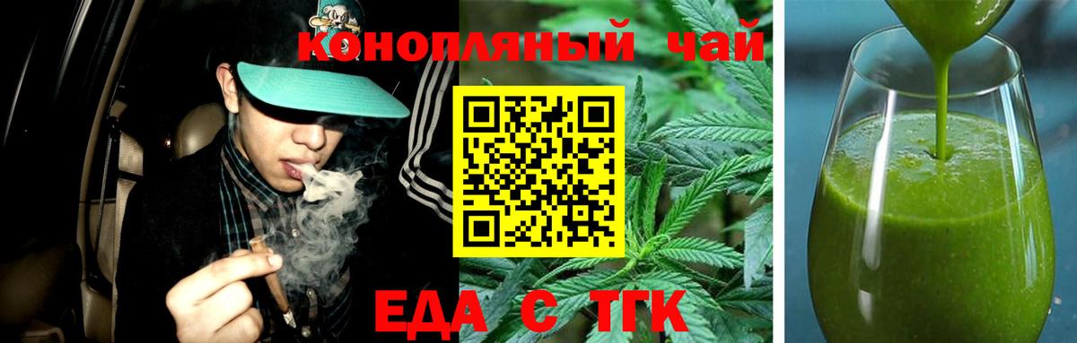 Михайловка  Еда ТГК конопля  Вход с VPN 