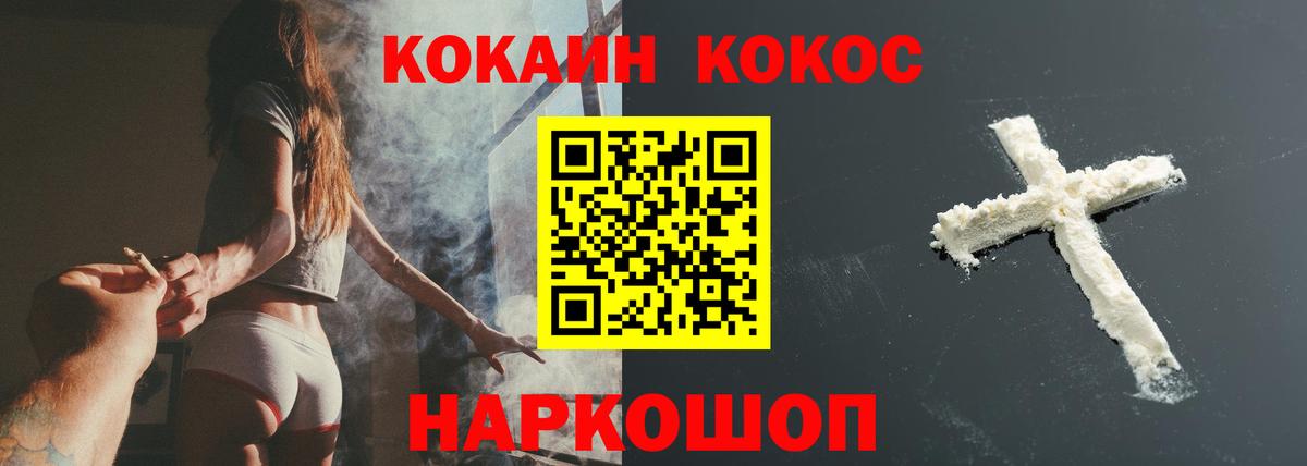 Михайловка  Кокаин FishScale  Кокаин  Вход с VPN  КОКАИН FishScale 