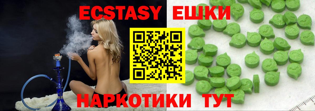Михайловка  ЭКСТАЗИ 250 мг  Вход с VPN  Экстази 300 mg 