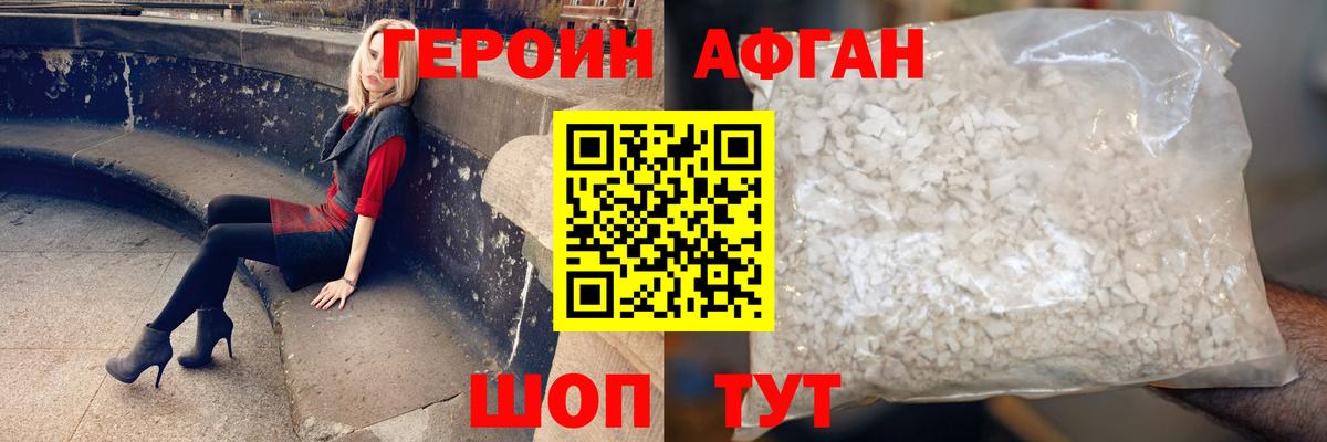 Героин VHQ Михайловка