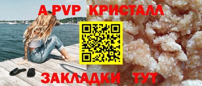 apvp Бугуруслан