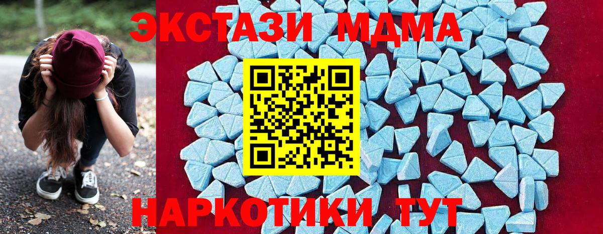 МДМА VHQ  Вход с VPN  Михайловка  МДМА crystal 