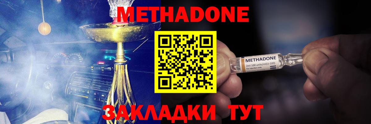 Михайловка  МЕТАДОН кристалл  Вход с VPN  МЕТАДОН VHQ 