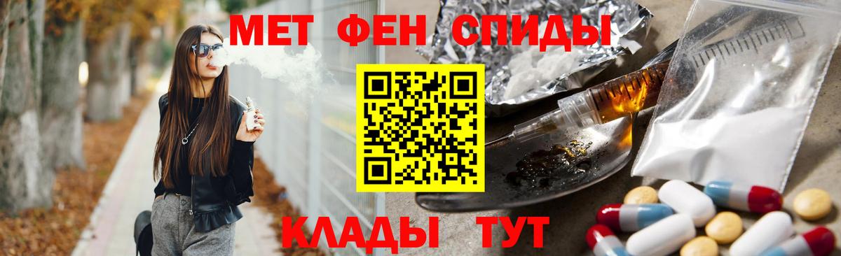 Метамфетамин винт  Первитин  Михайловка  Вход с VPN 