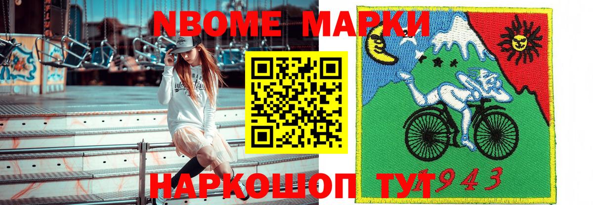 продажа наркотиков  Наркотические марки 1,5мг  Вход с VPN  Наркотические марки 1,5мг  Михайловка 