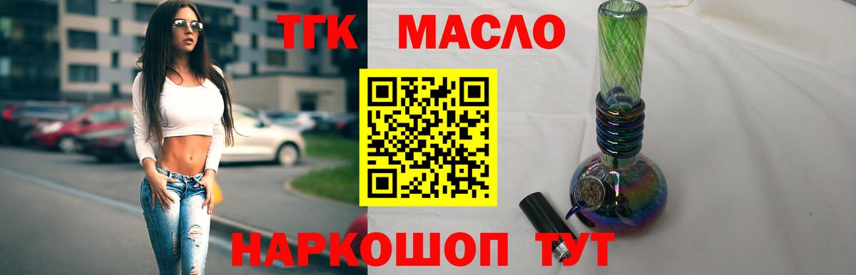 Дистиллят ТГК Wax  Вход с VPN  Михайловка 